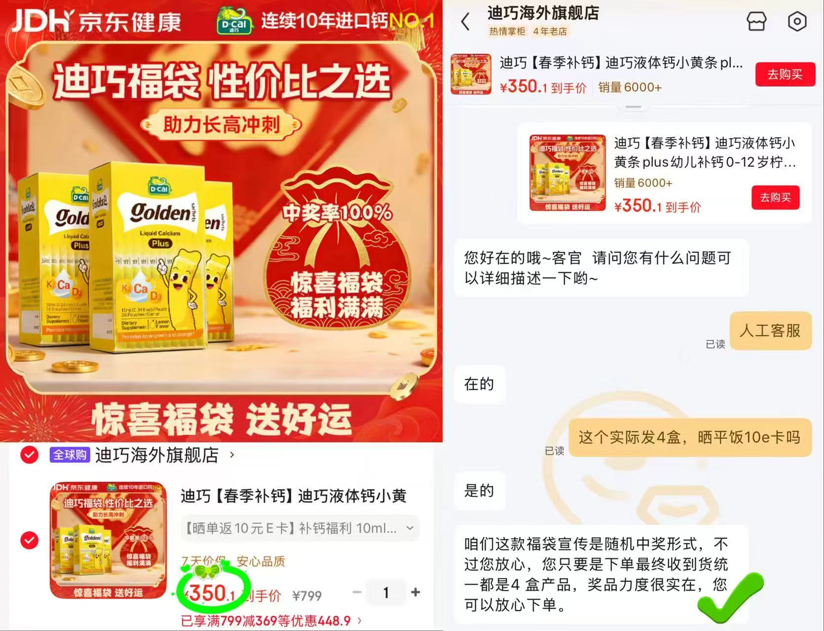 迪巧小黄条plus 20条/盒 85元 - 86线报 迪巧小黄条plus 20条/盒 85元 - 86线报