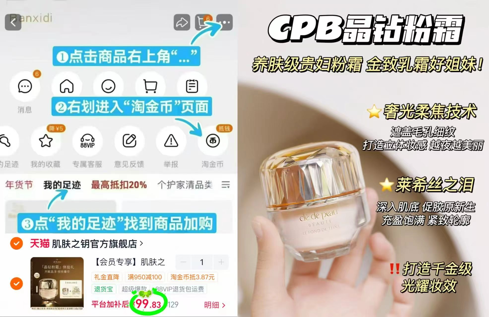 🎀肌肤之钥晶钻粉霜𝟑𝐦𝐥 叠琻币➕入店铺荟员💰99.8 - 86线报