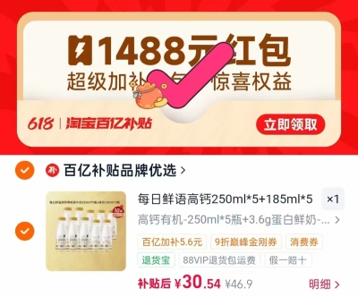 每日鲜语高钙有机鲜牛奶10瓶装 3元 - 86线报