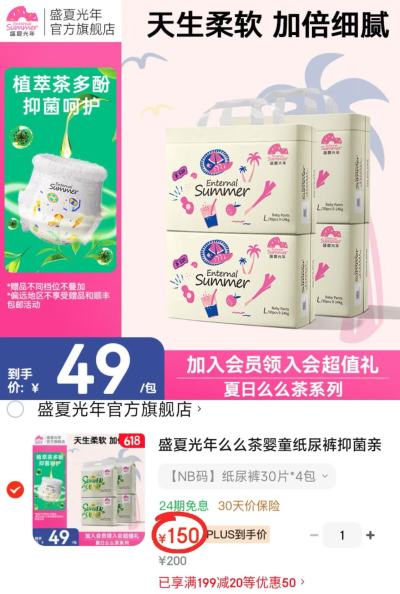 盛夏光年夏日么么茶系列拍1共4包 37.5元 - 86线报