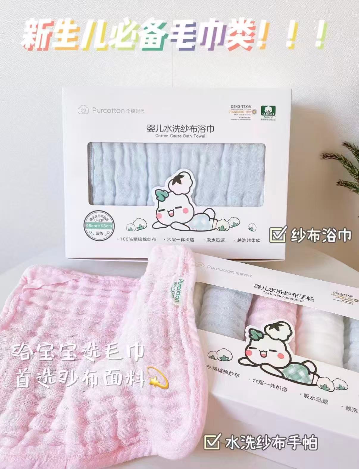 ♥️抢‼全棉时代纱布浴巾🔥 💰42🉐95*95cm‼冲❗️ - 86线报