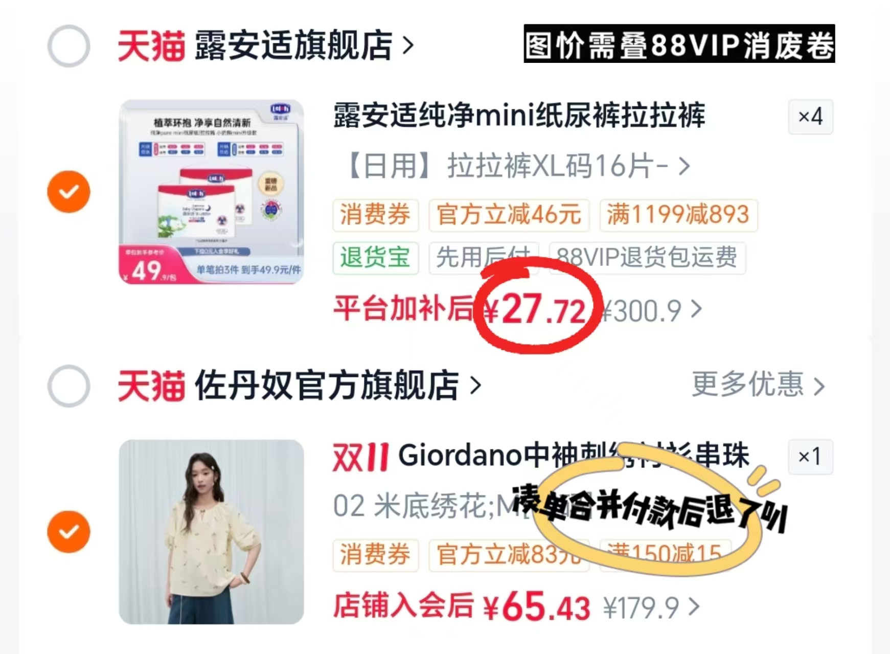 露安适Pure mini纸尿裤拉拉裤小奶熊mini升级拍4件 110.8元 - 线报酷