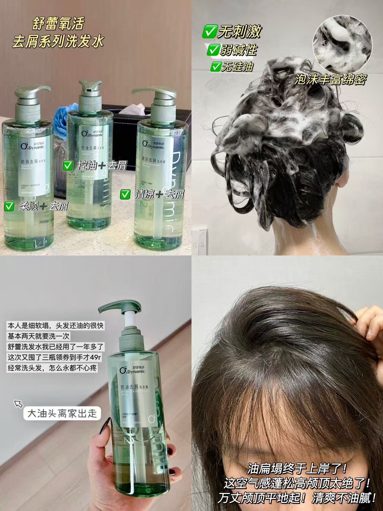 舒蕾氧活洗发水拍3瓶加赠36g茶籽洗发水 47元 - 86线报