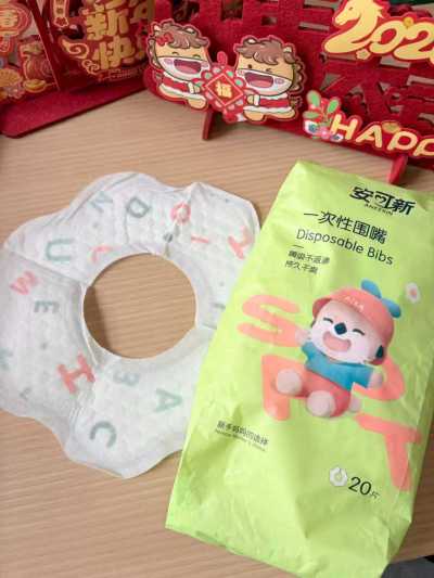 安可新一次性口水巾20片装 10.9元 - 86线报