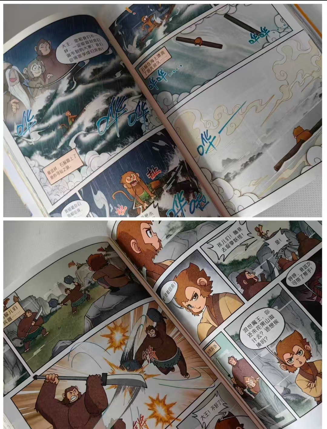 多多罗漫画西游记第一辑2册 25元 - 86线报