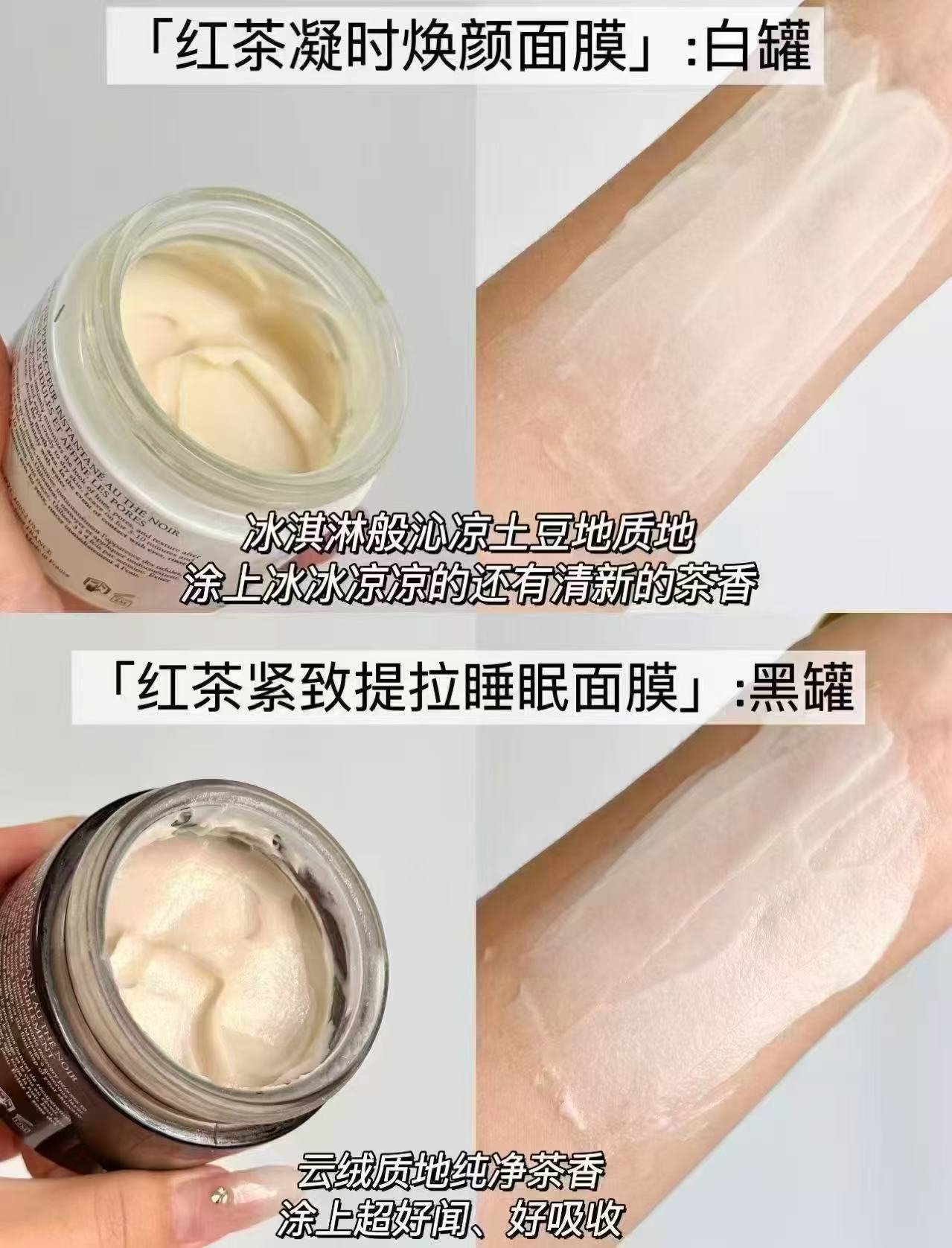 fresh馥蕾诗白/黑膜 161元，fresh馥蕾诗玫瑰 117元 - 折送网