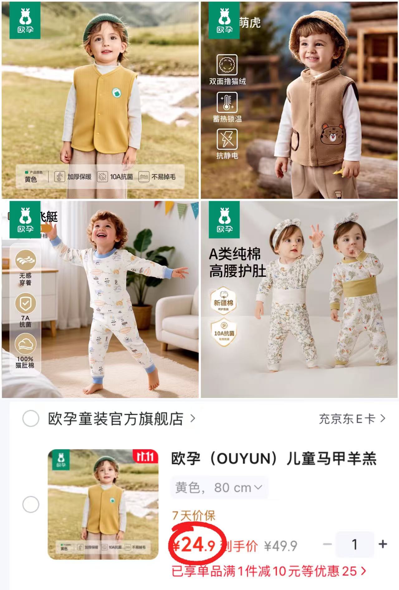欧孕儿童羊羔绒马甲 24.9元 - 线报酷