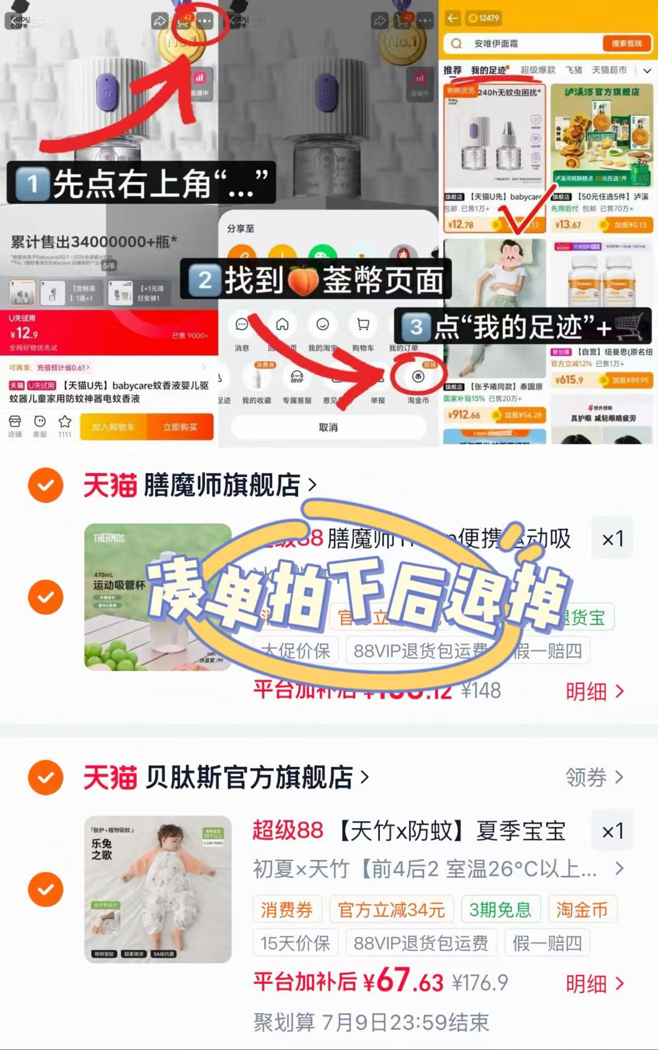 贝肽斯肽护驱蚊分腿睡袋 67.6元 - 86线报