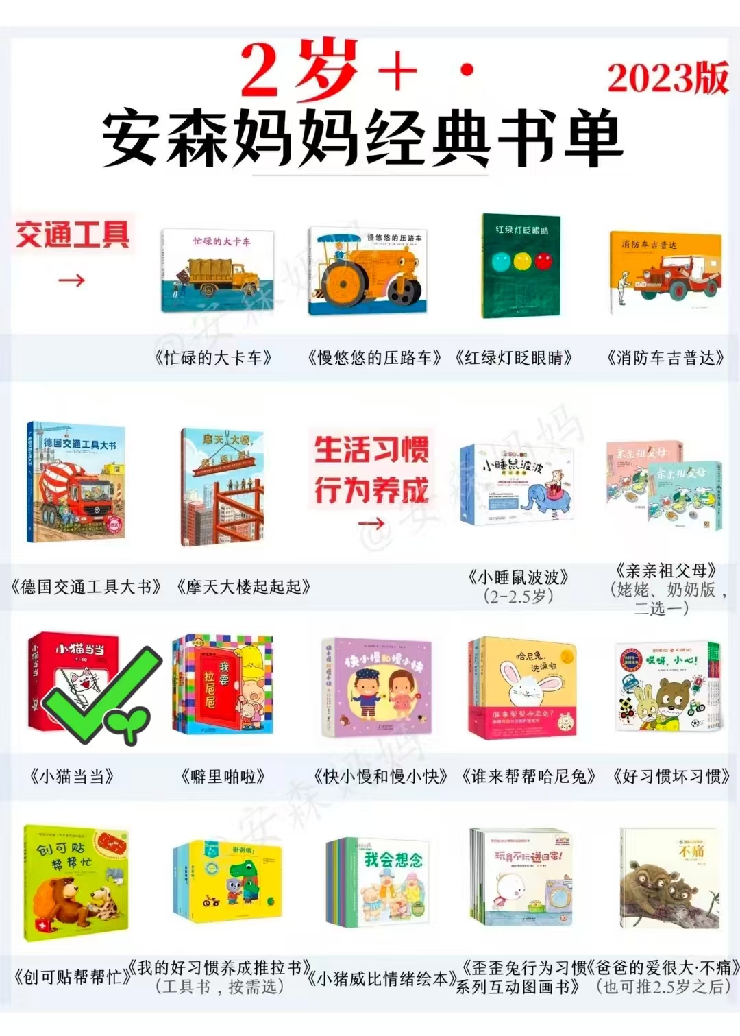 小猫当当系列1-10全10册 57.5元，小猫当当系列11-20全10册 57.5元 - 86线报