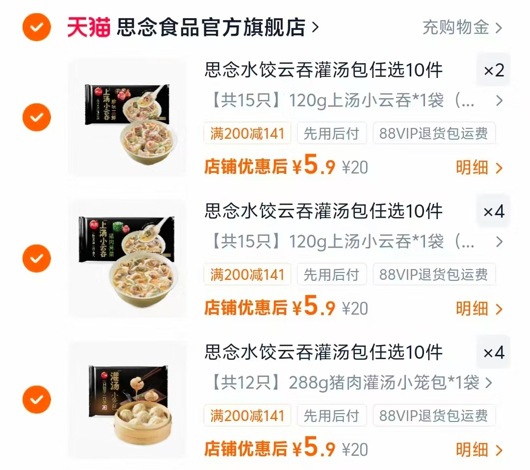 思念早餐速食组合任选10袋 59元 - 86线报