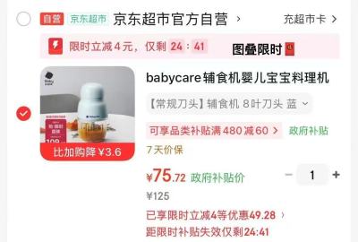 bbc婴儿辅食机 75.7元，bbc儿童水杯240ml 20.6元 - 86线报