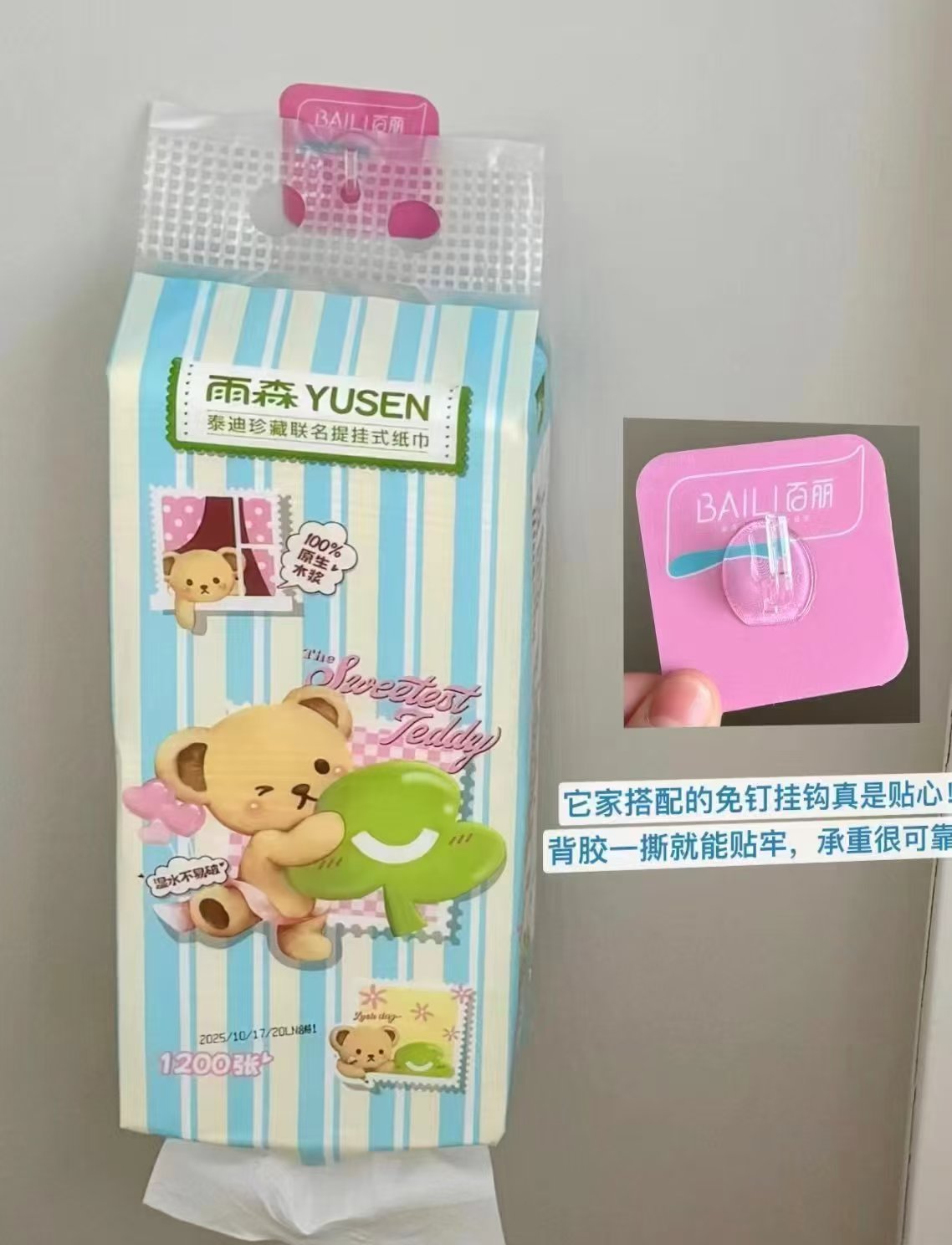 雨森泰迪熊悬挂抽纸2提1200张*2提 6.9元 - 86线报