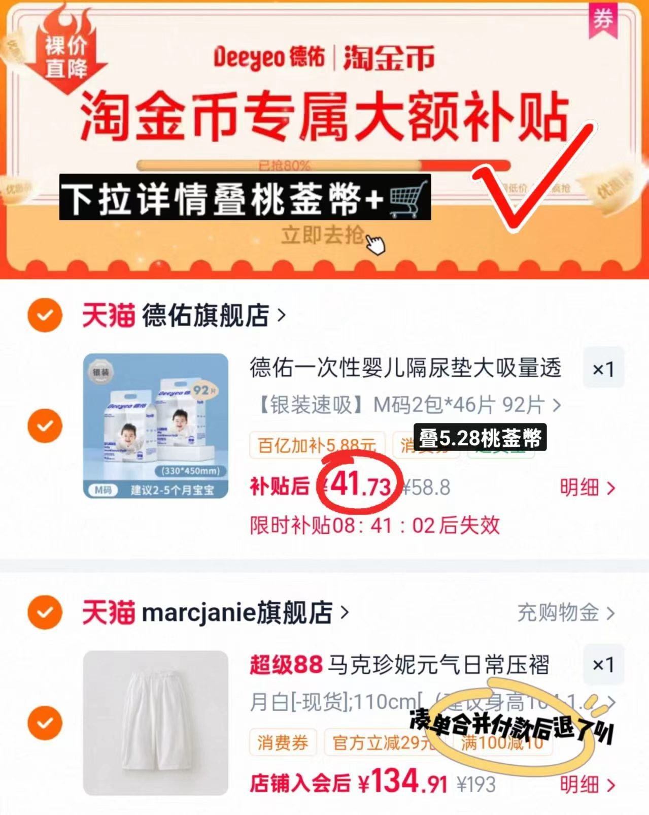 德佑银装一次性隔尿垫拍1共2包 41.7元 - 86线报 德佑银装一次性隔尿垫拍1共2包 41.7元 - 86线报