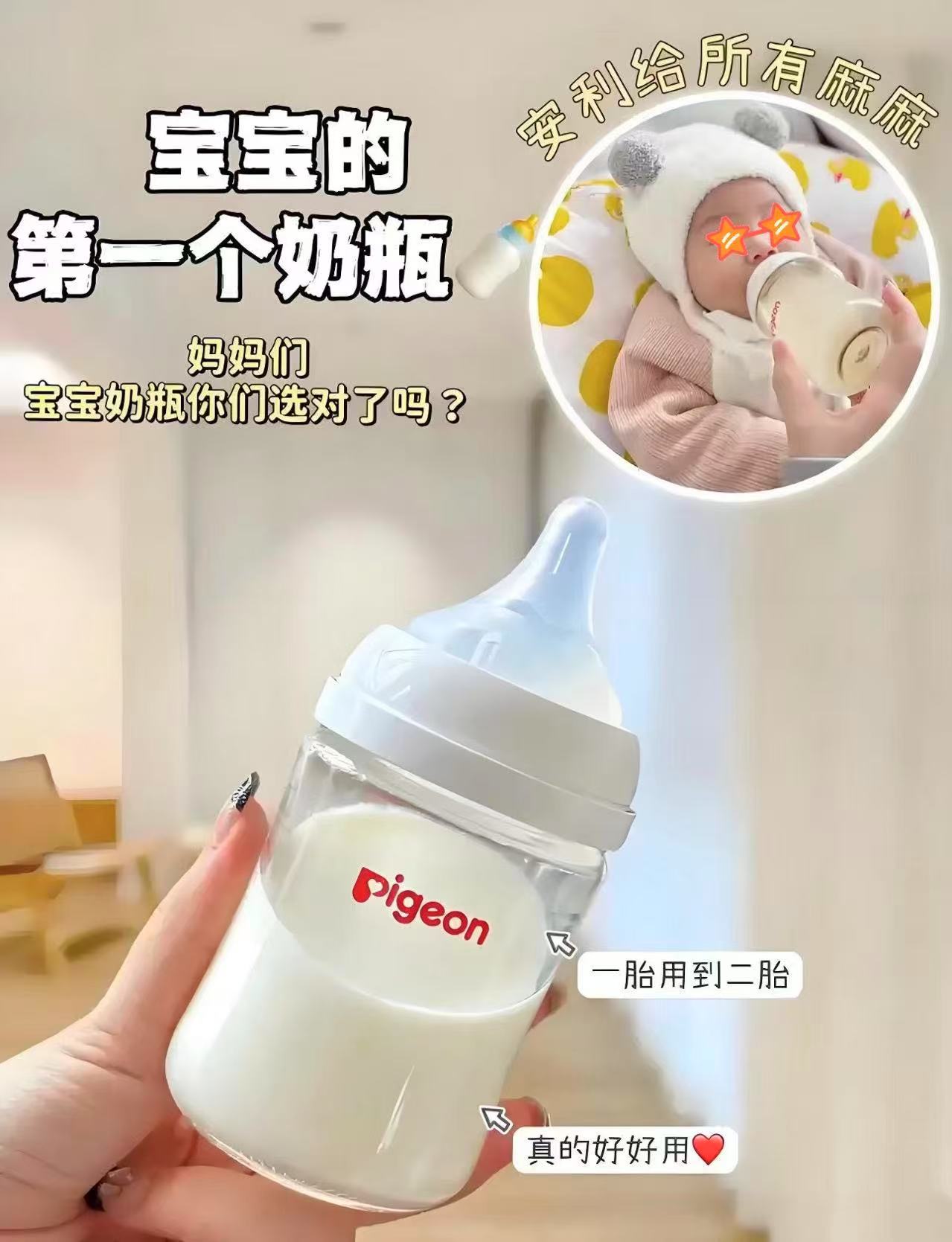 贝亲玻璃奶瓶套装160ml+240ml 67.7元 - 86线报