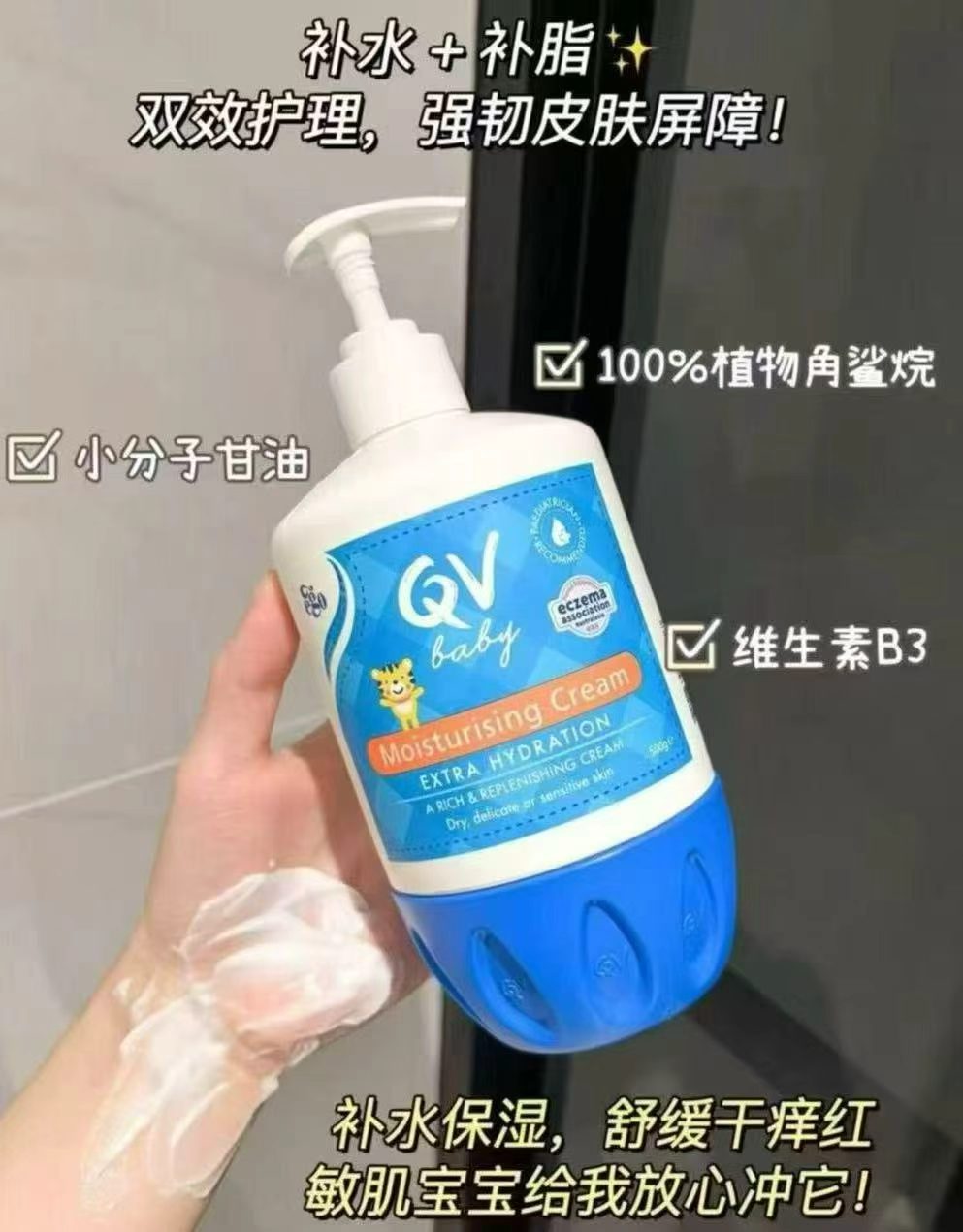 ego海外旗舰店QV婴儿倍润霜250g拍2件 108元 - 线报酷