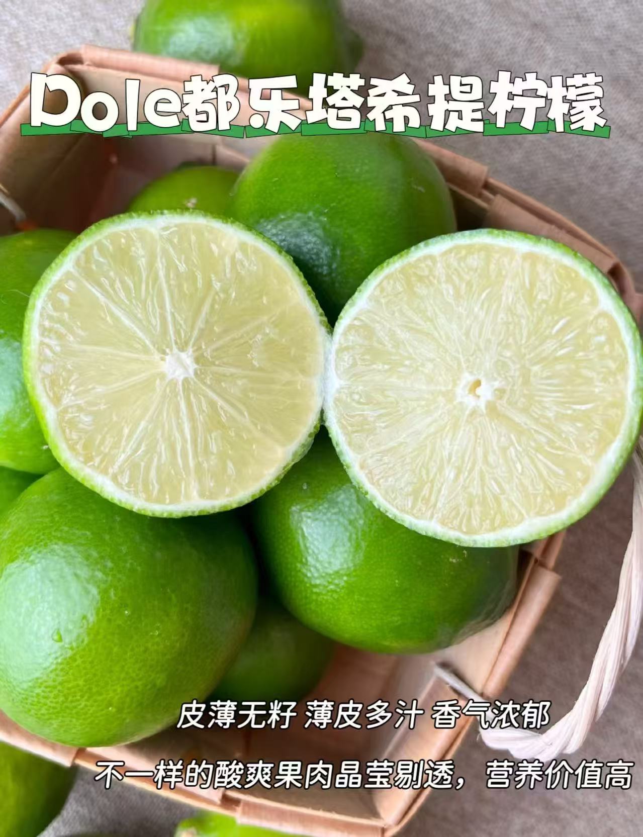 Dole都乐塔希提柠檬到手5-9颗40-80g 9.9元 - 86线报