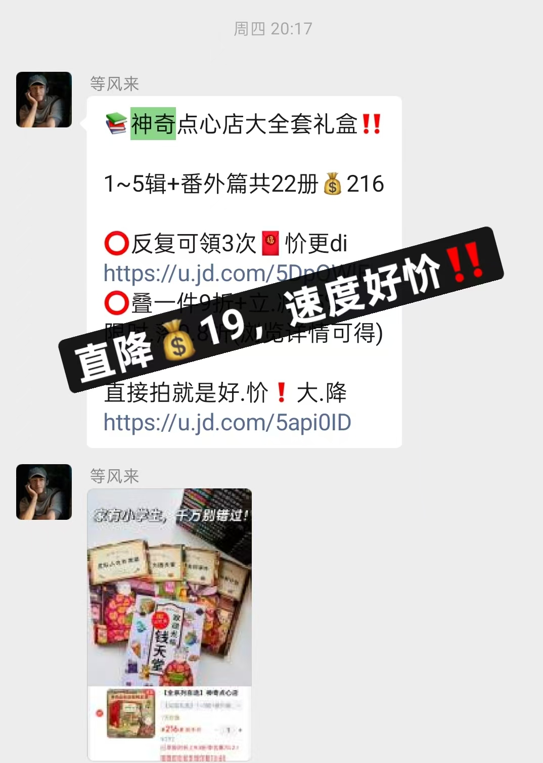 文轩神奇点心店1~5辑+番外篇全套22册 197元 - 线报酷 文轩神奇点心店1~5辑+番外篇全套22册 197元 - 线报酷