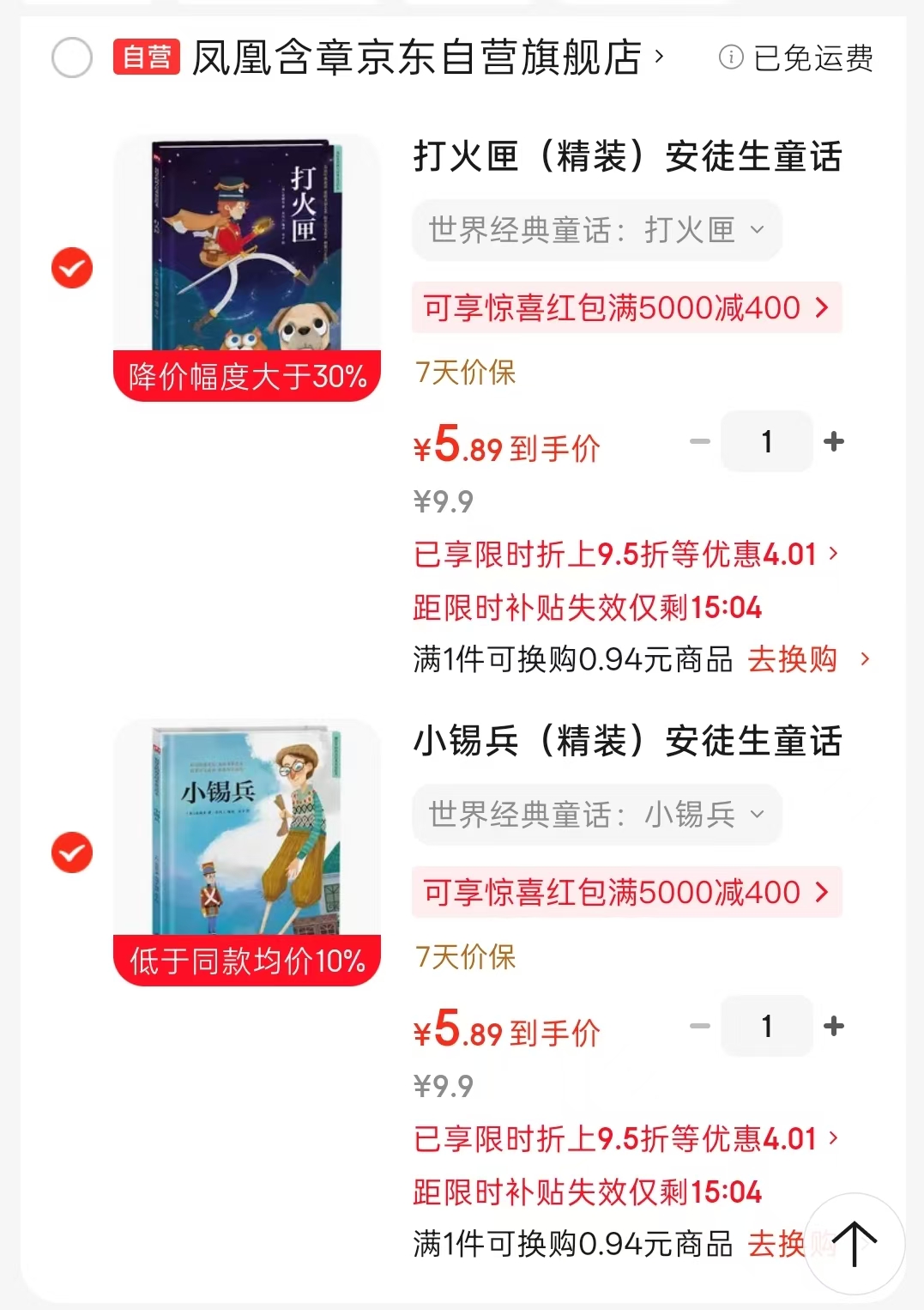 精装打火匣 5.8元，精装小锡兵 5.8元 - 86线报