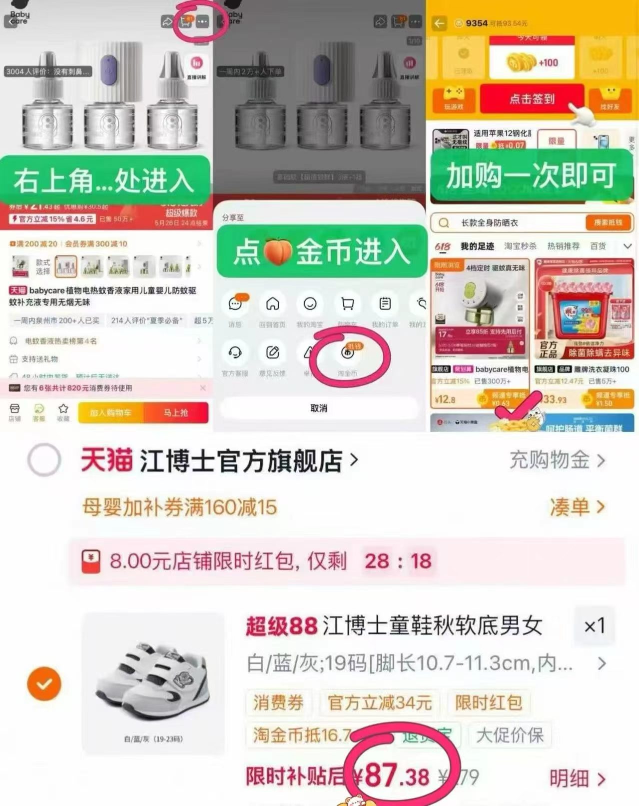 江博士新款秋季学步鞋 87元 - 86线报