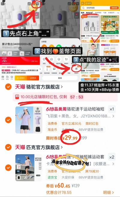 骆驼情侣运动套装 29.9元，骆驼短袖 14.9元 - 86线报