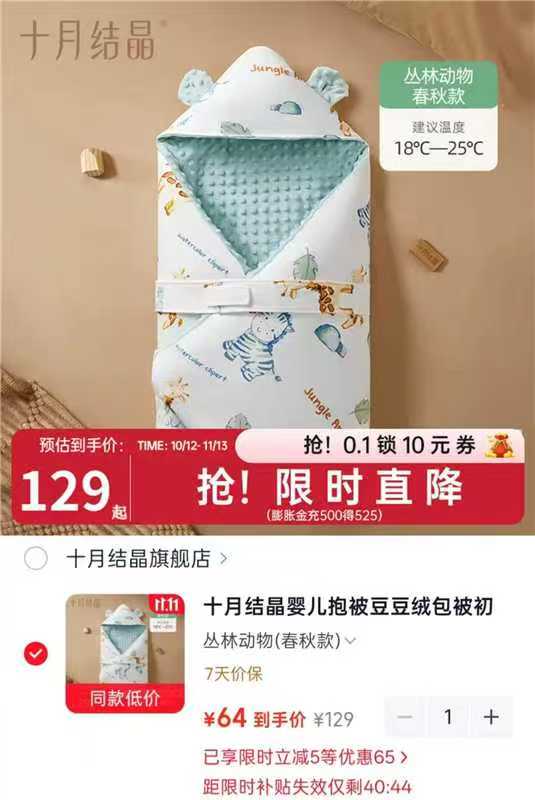 十月结晶婴儿抱被豆豆绒包被初生新生儿包单秋冬恒温保暖丛林动物(春秋款) 64元 - 清风线报