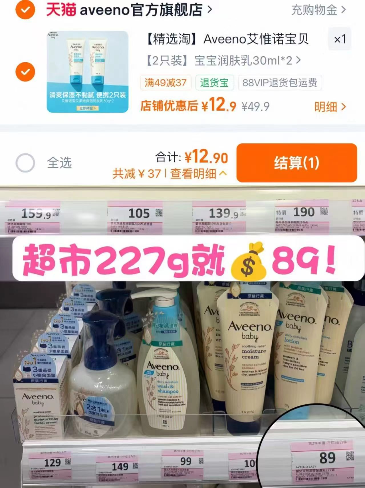 艾维诺宝贝润肤乳30g*2支 12.9元 - 美泡泡 艾维诺宝贝润肤乳30g*2支 12.9元 - 美泡泡