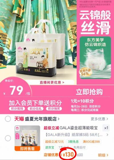盛夏光年新升级Gala鎏金拍1发2包 130元 - 86线报 盛夏光年新升级Gala鎏金拍1发2包 130元 - 86线报