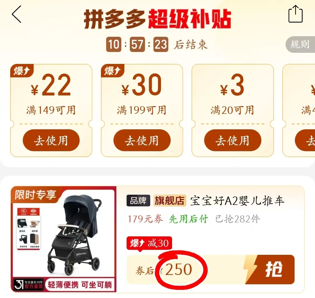 宝宝好A2婴儿推车可坐可躺轻便出游手推车 250元 - 线报酷