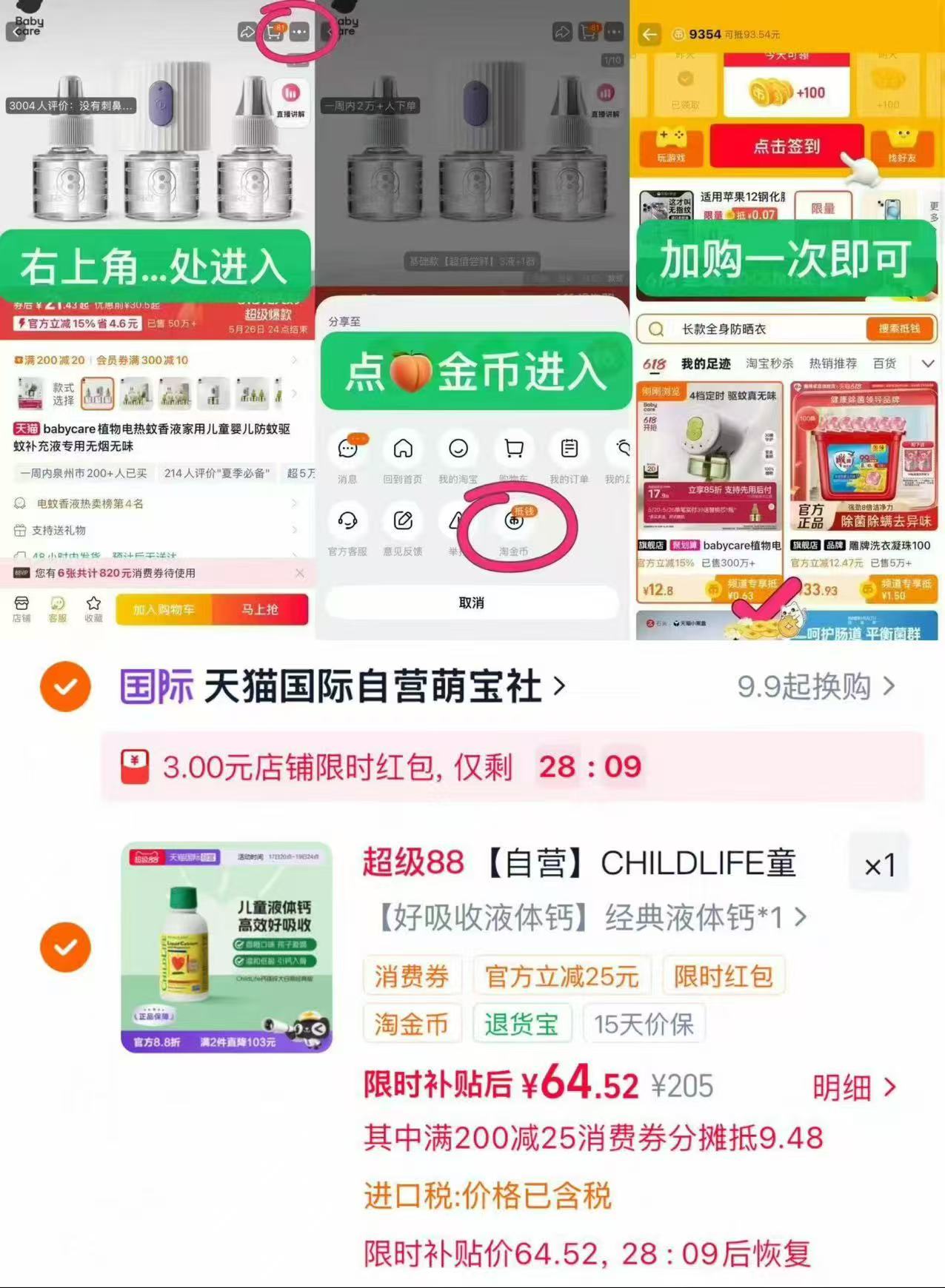 童年时光大白瓶经典版473ml/瓶 59.5元 - 86线报