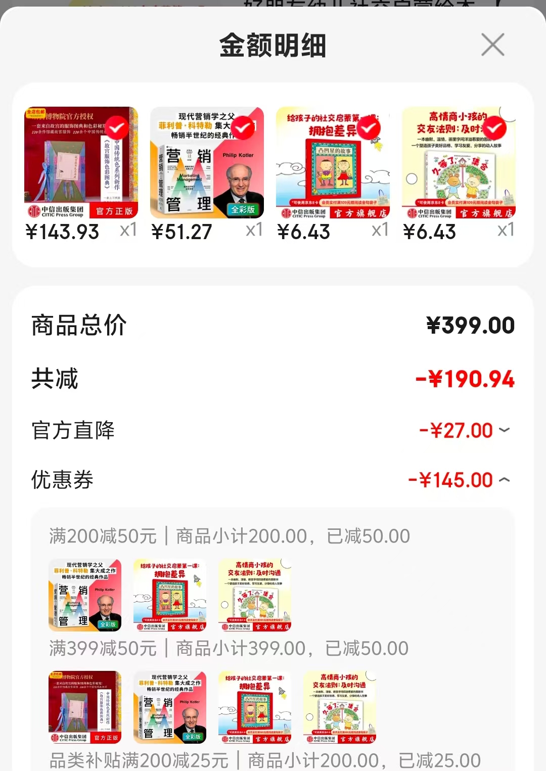 好朋友幼儿社交启蒙绘本凸凹星的故事 6.4元，好朋友幼儿社交启蒙绘本久等了集合 6.4元 - 线报酷