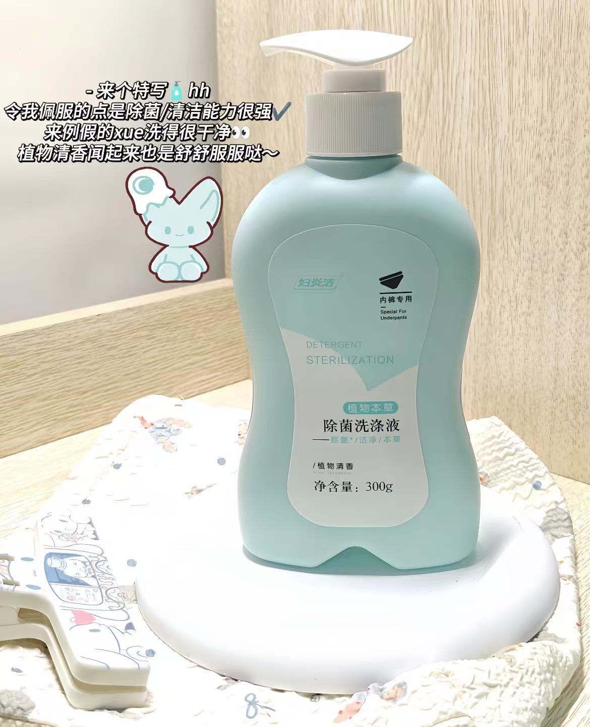 妇炎洁内衣裤清洗液300g*1+100g*2 16.6元 - 86线报