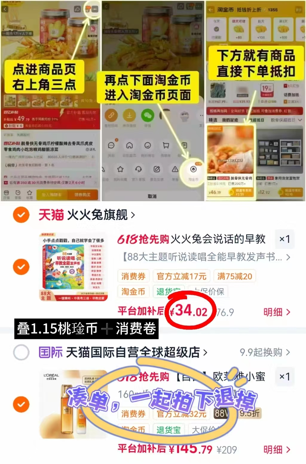 火火兔早教有声书 34元 - 86线报