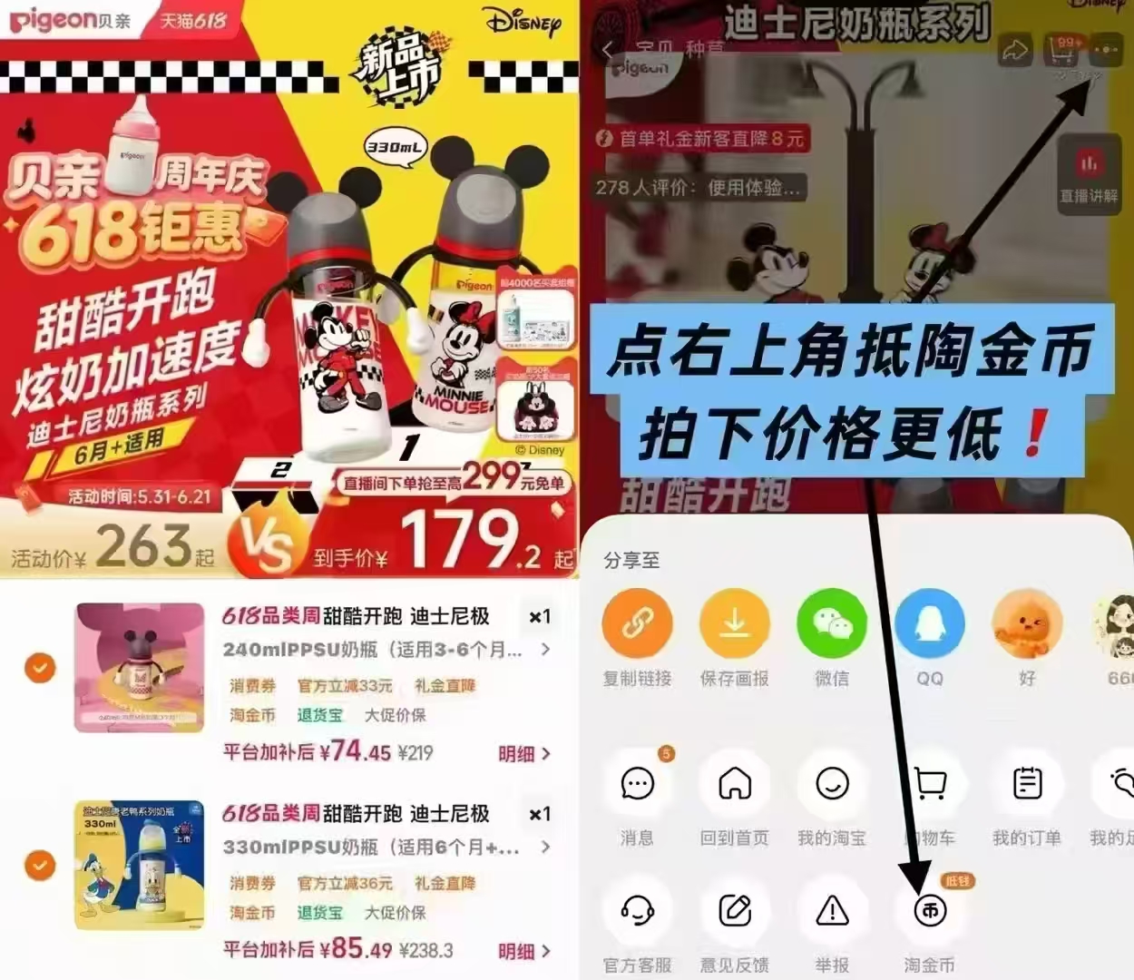 贝亲迪士尼系列PPSU奶瓶240ml 74元,贝亲迪士尼系列PPSU奶瓶330ml 85元 - 86线报 贝亲迪士尼系列PPSU奶瓶240ml 74元,贝亲迪士尼系列PPSU奶瓶330ml 85元 - 86线报