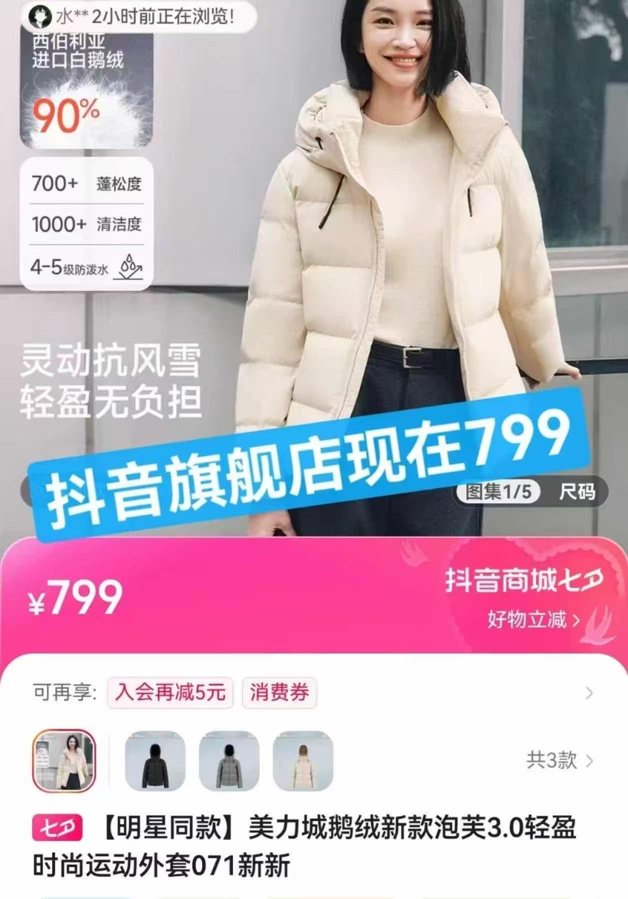 美力城鹅绒羽绒服女连帽短款保暖防寒上衣外套 288元 - 86线报