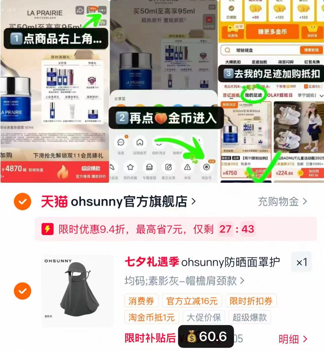 ohsunny防晒面罩 60.6元 - 86线报