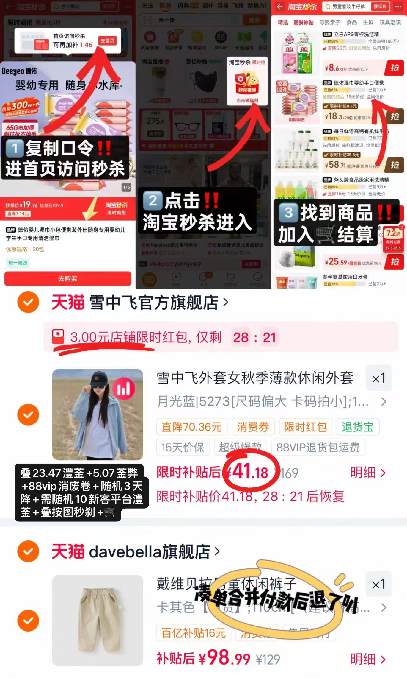 雪中飞纯色工装夹克外套 41.1元 - 86线报