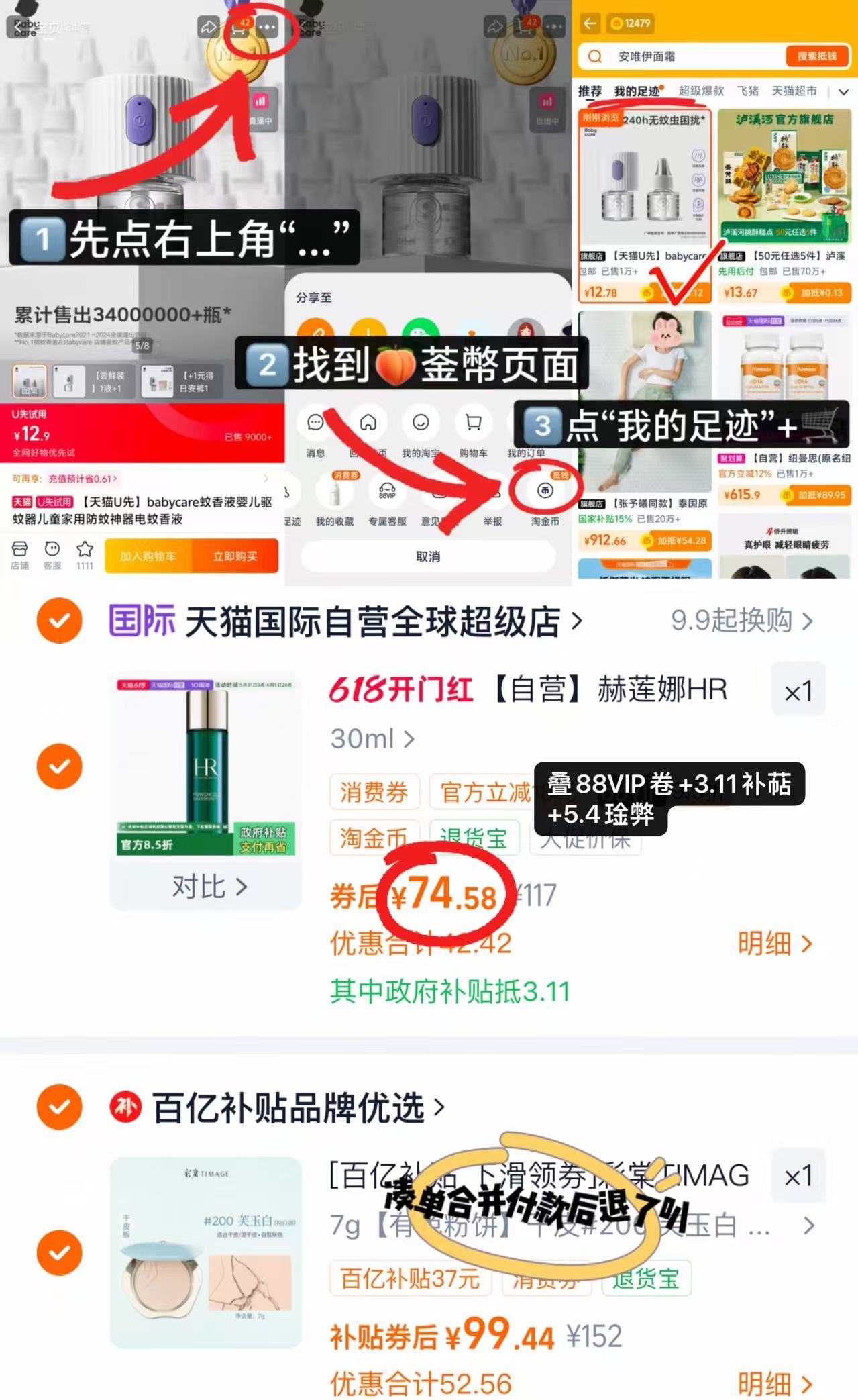 赫莲娜绿宝瓶修复精萃液30ml 74.5元 - 86线报