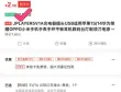 线报图片