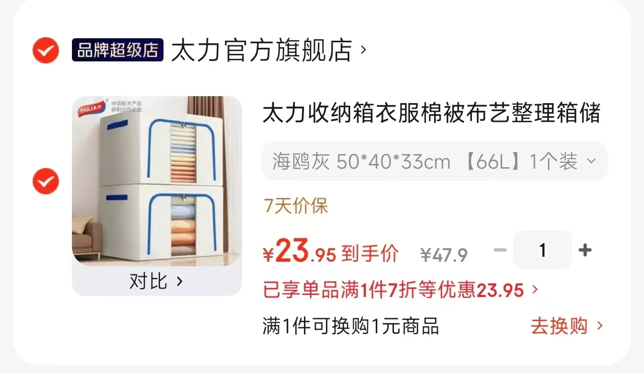 太力牛津布收纳箱 23.9元，太力手卷袋5大5小 20.9元，太力福袋6件套 24.3元 - 86线报