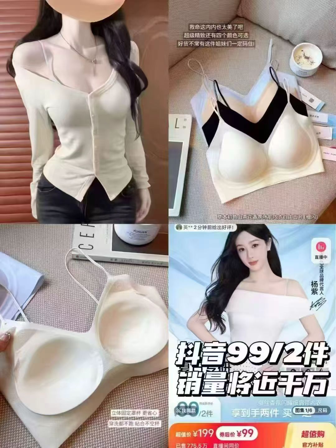 草本初色内衣女小胸聚拢无钢圈无痕软支撑透气美背山茶花香氛文胸罩任选2件 49元 - 86线报