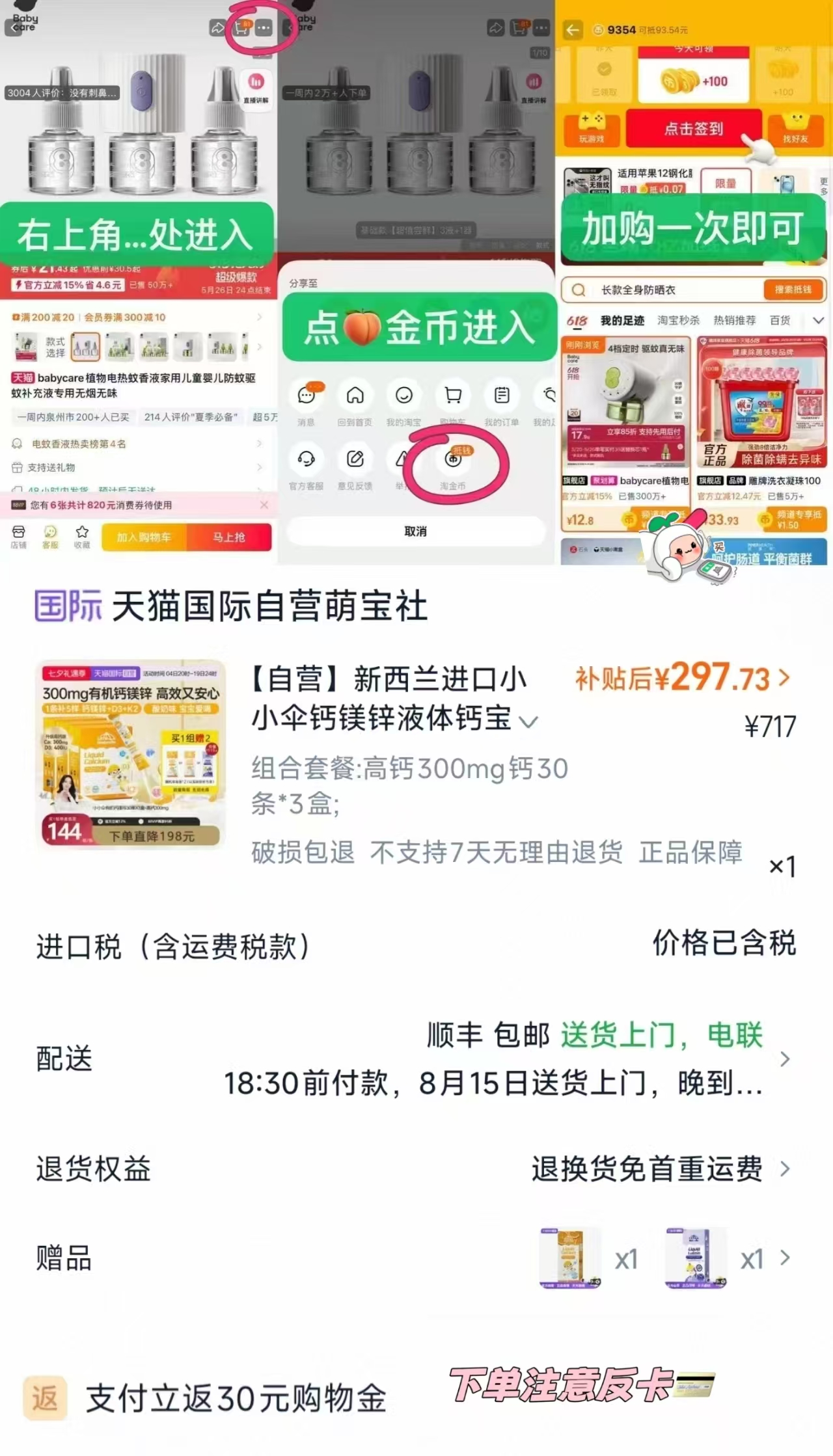 小小伞钙镁锌液体钙高钙版加赠12条共102条 52元,小小伞钙镁锌破忦30条正装 78元 - 86线报 小小伞钙镁锌液体钙高钙版加赠12条共102条 52元,小小伞钙镁锌破忦30条正装 78元 - 86线报