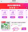 孔凤春 孔凤春补水喷雾 马齿苋修护保湿湿敷化妆水 2瓶 图片 2