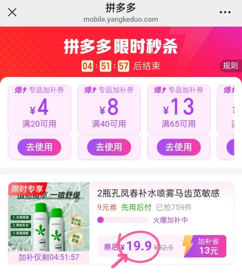 孔凤春 孔凤春补水喷雾 马齿苋修护保湿湿敷化妆水 2瓶 图片 2