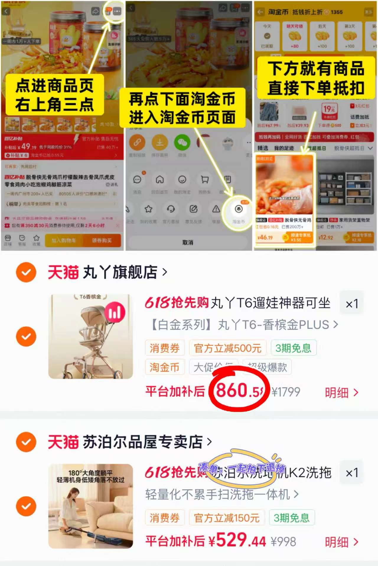 丸丫T6二代遛娃神器白金Plus版 860.5元 - 线报酷