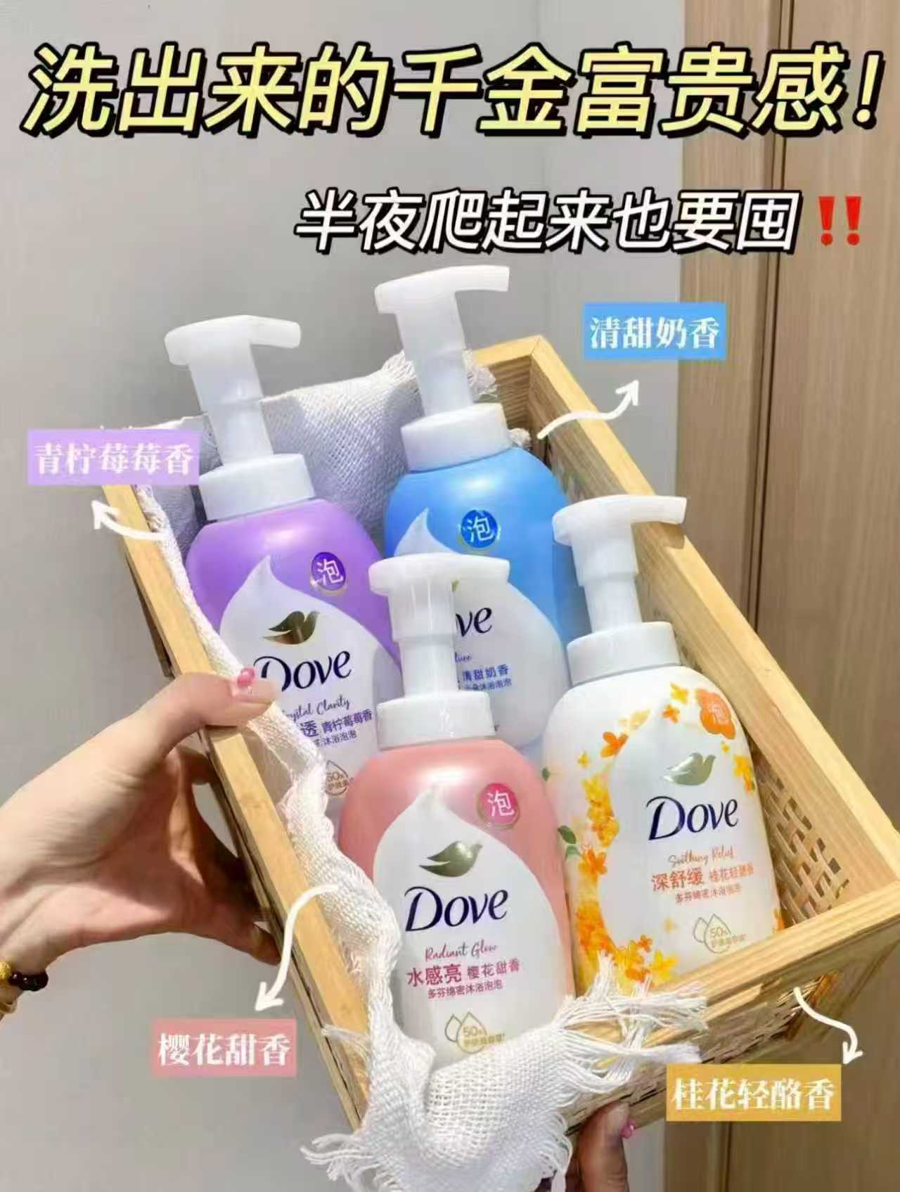 多芬泡泡沐浴露400ml 21.3元 - 86线报