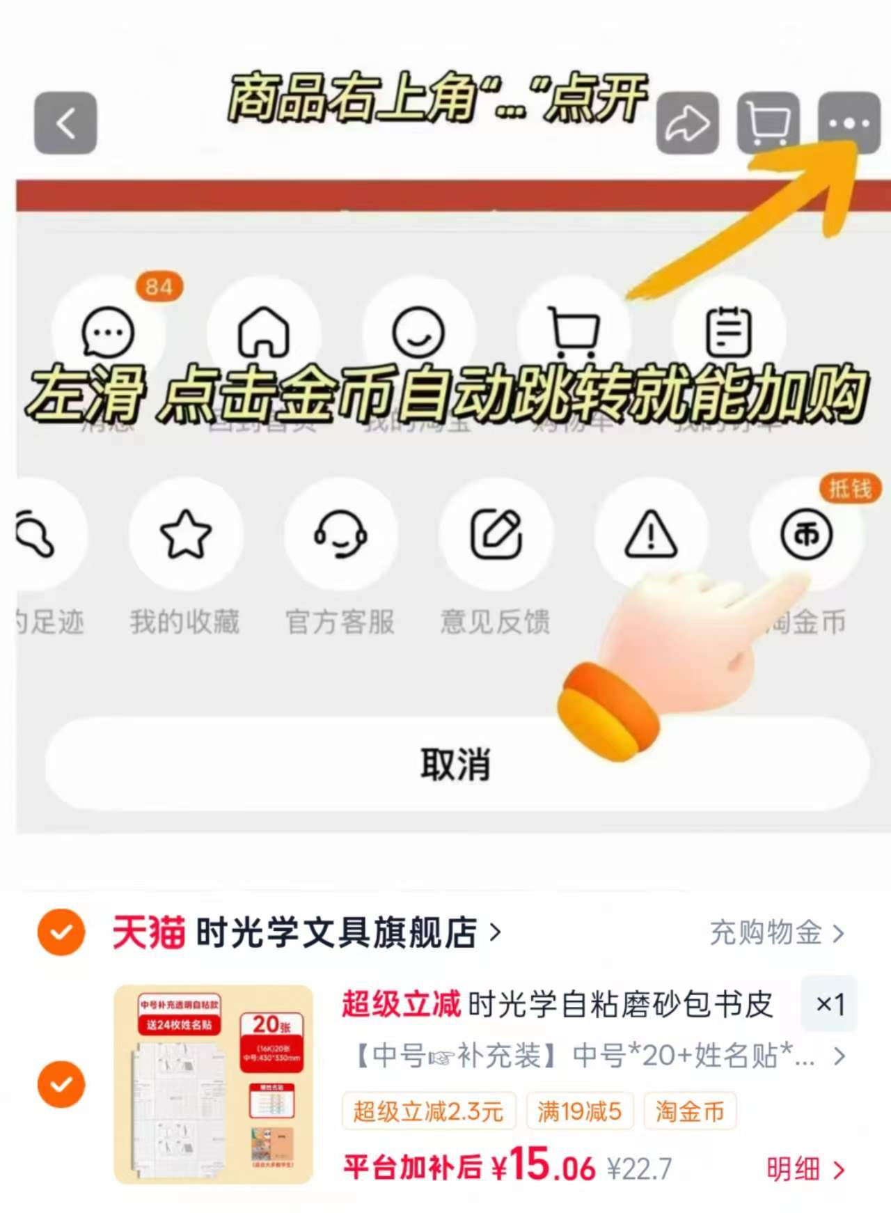 时光学自粘磨砂包书皮 15.6元 - 86线报 时光学自粘磨砂包书皮 15.6元 - 86线报