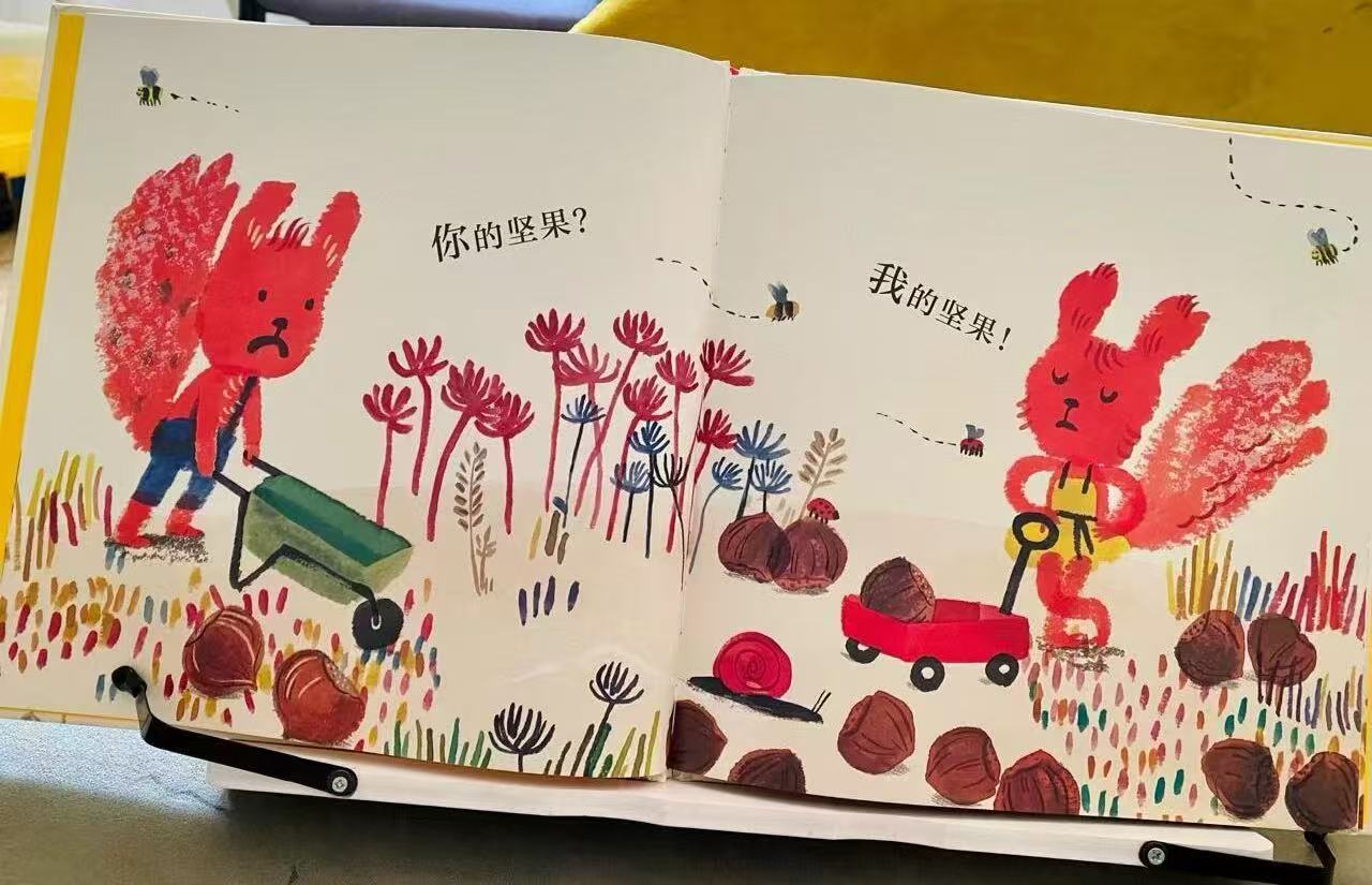 📚乐乐趣这是我的!💰16.6 帮助孩子学会尊重边界 同时也学会分享.好好相处 - 86线报 📚乐乐趣这是我的!💰16.6 帮助孩子学会尊重边界 同时也学会分享.好好相处 - 86线报
