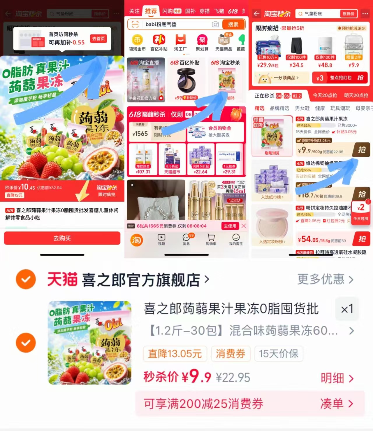 喜之郎果汁果冻30包 9.9元 - 86线报