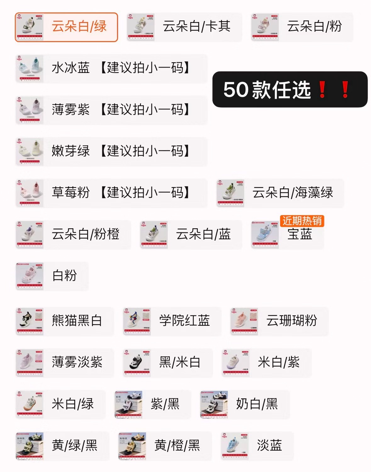 巴布豆夏季童鞋 59元 - 86线报
