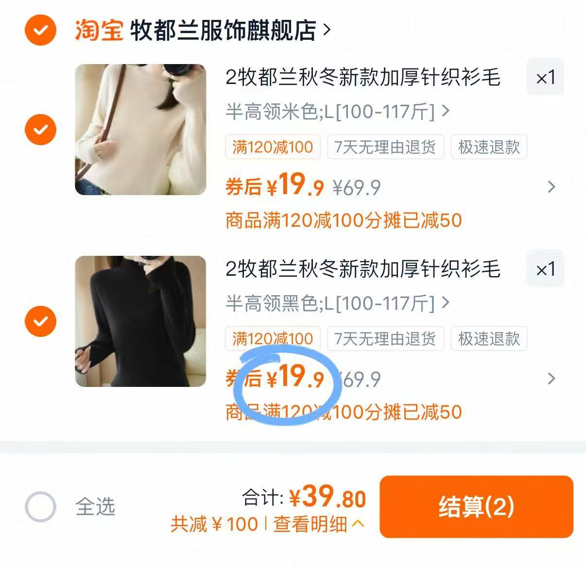 牧都兰秋冬新款加厚针织衫毛衣女半高领打底衫毛衣纯色百搭拍2件 39.9元 - 86线报 牧都兰秋冬新款加厚针织衫毛衣女半高领打底衫毛衣纯色百搭拍2件 39.9元 - 86线报